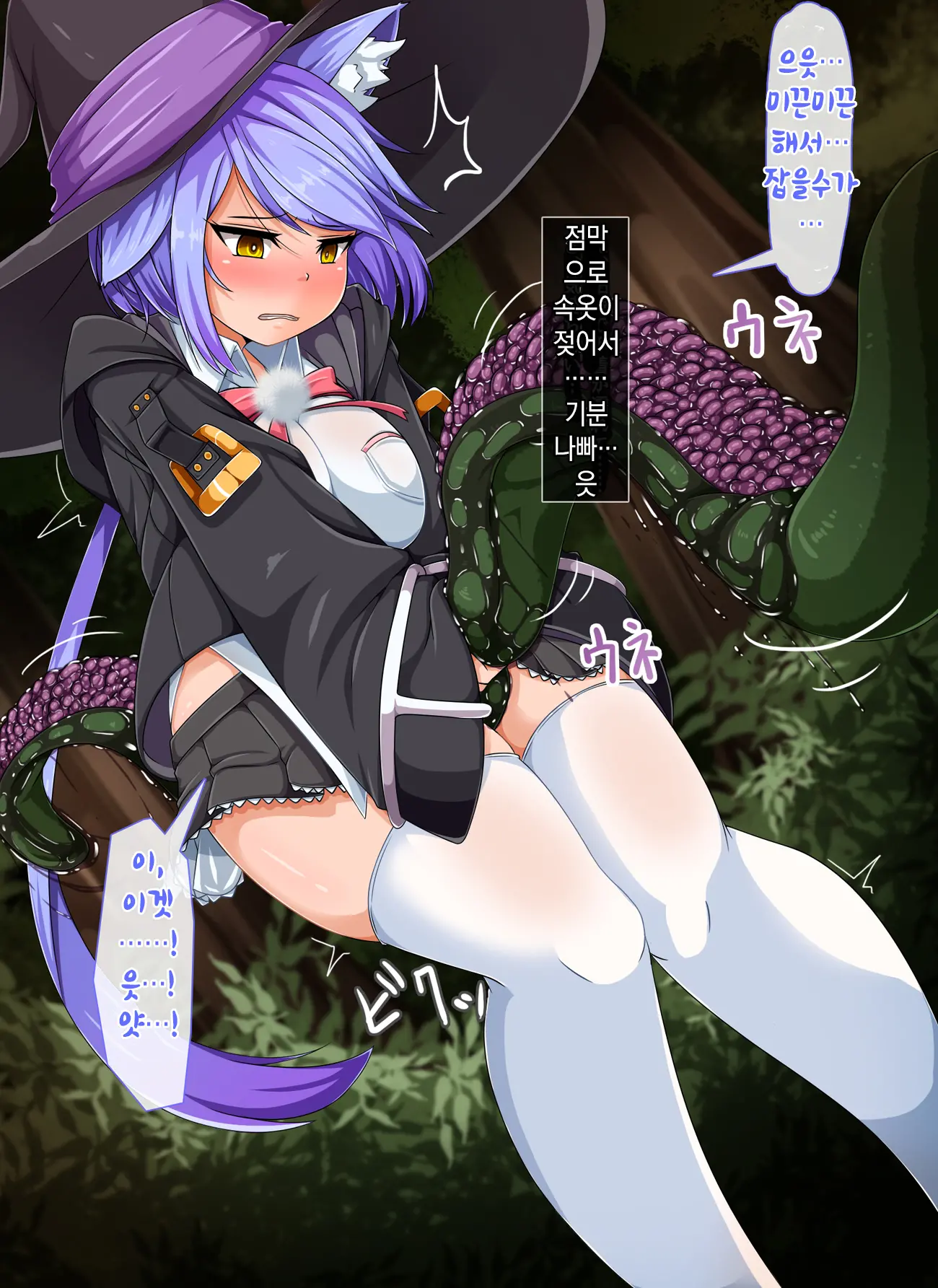 Mahoushi Teria To Kiken Na Iraisho | 마법사 테리아와 위험한 의뢰서 Ch. 3-4